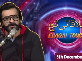 Live Musical Show | Elaqai Touch | 5th December 2023 | KAY2 TV