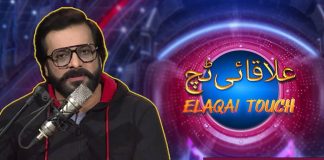 Live Musical Show | Elaqai Touch | 5th December 2023 | KAY2 TV
