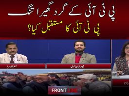 ُPTI Ka Mushtaqbil Kya? Front Line With Myra Imran | 6th December 2023 | Kay2TV