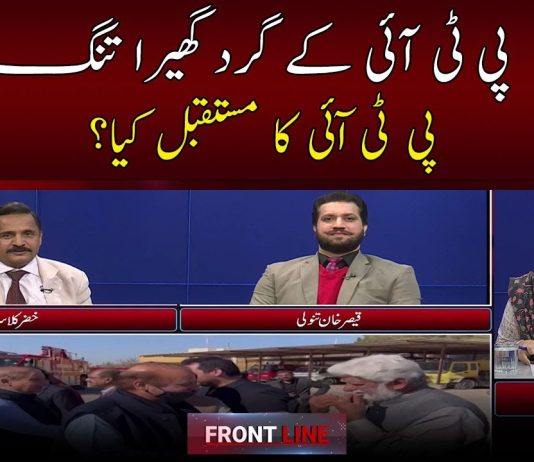 ُPTI Ka Mushtaqbil Kya? Front Line With Myra Imran | 6th December 2023 | Kay2TV