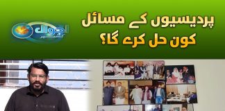 Mirpur Kay Overseas Ko Kin Masail Ka Samana Hai | Ahwal e Kashmir | 6th December 2023 | Kay2TV