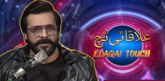Live Musical Show | Elaqai Touch | 6th December 2023 | KAY2 TV