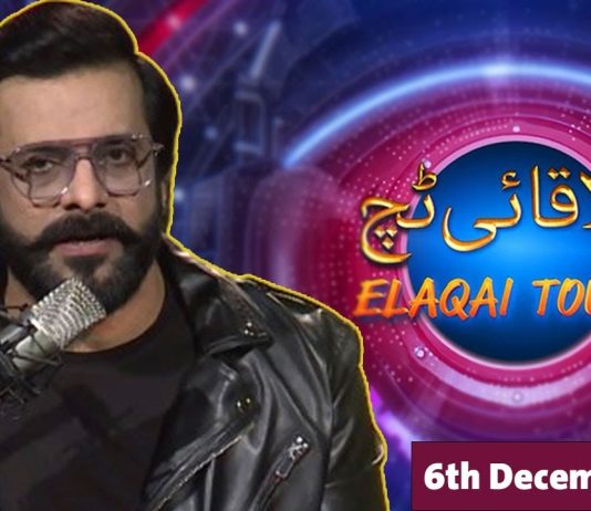 Live Musical Show | Elaqai Touch | 6th December 2023 | KAY2 TV