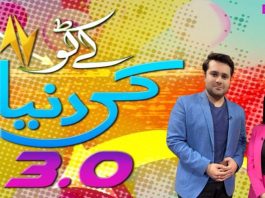 Kay2 Ki Duniya 3.0 | Ammad & Jia | Live Show | 8th December 2023 | Kay2 TV