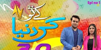 Kay2 Ki Duniya 3.0 | Ammad & Jia | Live Show | 8th December 2023 | Kay2 TV