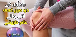 Cause of Joint Pain | Sehat Aur Tandrosti | 9th December 2023 | Kay2 TV