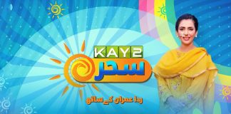 Morning Show | Kay2 Sahar with Rida Imran | 11th December 2023 | Kay2 TV