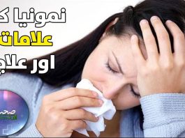 Pneumonia – Symptoms and Causes | Sehat Aur Tandrosti | 12th December 2023 | Kay2 TV