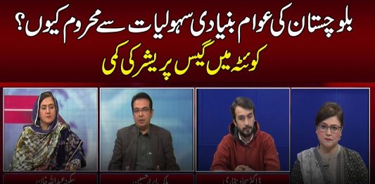 Balochistan Ki Awaam Buniyadi Sahuliyat Say Mehroom | Front Line With Myra Imran | 12th December 2023 | Kay2TV