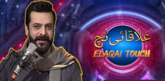 Live Musical Show | Elaqai Touch | 12th December 2023 | KAY2 TV