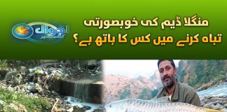 Mangla Dam Ki Khubsurti Kharab Karnay Main Kis Ka Hath Hai? Ahwal E Kashmir | 13th December 2023 | Kay2 TV