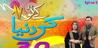 Kay2 Ki Duniya 3.0 | Ammad & Jia | Live Show | 15th December 2023 | Kay2 TV