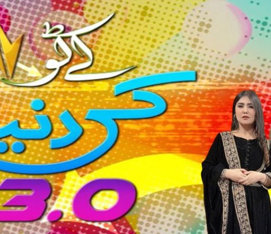 Kay2 Ki Duniya 3.0 | Ammad & Jia | Live Show | 15th December 2023 | Kay2 TV