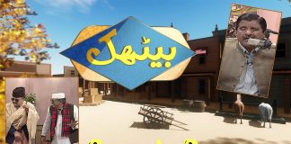 Comedy Program | Hindko Tappy Mahiye | Baithak | 15th December 2023 | KAY2 TV