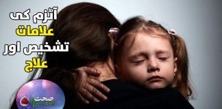 Autism Symptoms, Diagnosis, and Treatment | Sehat Aur Tandrosti | 16th December 2023 | Kay2 TV