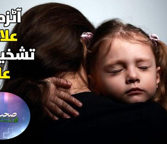 Autism Symptoms, Diagnosis, and Treatment | Sehat Aur Tandrosti | 16th December 2023 | Kay2 TV