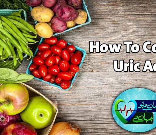 Uric Acid Treatment | Jaan Hai Tu Jahan Hai | Health Program | Health Tips | 23rd December2023 | Kay2 TV