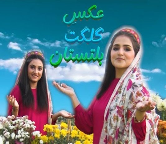 Aks-e-Gilgit Baltistan | Promotion of Regional Culture of Gilgit | 25th December 2023 | Kay2 TV