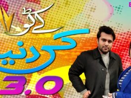 Kay2 Ki Duniya 3.0 | Ammad & Jia | Live Show | 29th December 2023 | Kay2 TV