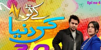 Kay2 Ki Duniya 3.0 | Ammad & Jia | Live Show | 29th December 2023 | Kay2 TV
