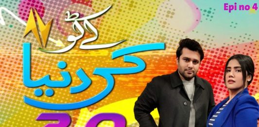 Kay2 Ki Duniya 3.0 | Ammad & Jia | Live Show | 29th December 2023 | Kay2 TV