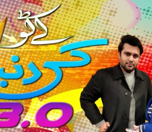 Kay2 Ki Duniya 3.0 | Ammad & Jia | Live Show | 29th December 2023 | Kay2 TV
