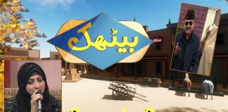 Comedy Program | Hindko Tappy Mahiye | Baithak | 29th December 2023 | KAY2 TV