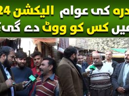 Mandra Ki Awam Election 2024 Main Kis Ko Vote Dain Gi ? Public Eye | 22nd December 2023 | Kay2TV