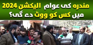 Mandra Ki Awam Election 2024 Main Kis Ko Vote Dain Gi ? Public Eye | 22nd December 2023 | Kay2TV