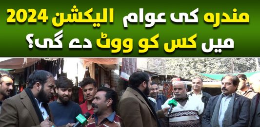 Mandra Ki Awam Election 2024 Main Kis Ko Vote Dain Gi ? Public Eye | 22nd December 2023 | Kay2TV