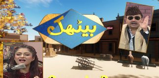 Comedy Program | Hindko Tappy Mahiye | Baithak | 19th January 2024 | KAY2 TV