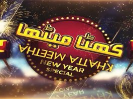 New Year Special Khatta Meetha | Live Music & Cooking Program | 31st December 2023 | Kay2 TV