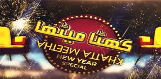 New Year Special Khatta Meetha | Live Music & Cooking Program | 31st December 2023 | Kay2 TV