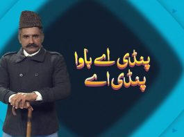 Pakistan Railway | Tale of Failure | History | Pindi Ay Bawa Pindi Ay | 29th Jan 2024 | Kay2TV