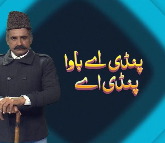 Pakistan Railway | Tale of Failure | History | Pindi Ay Bawa Pindi Ay | 29th Jan 2024 | Kay2TV