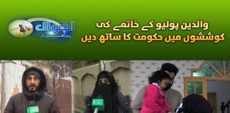 Polio Free Pakistan | Ahwal E Potohar | 9th January 2024 | Kay2 TV
