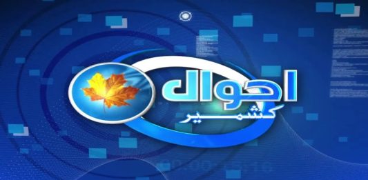 Kya Awam Say Kiya Gaye Waday Pora Hoa? Ahwal E Kashmir | 11th January 2024 | Kay2TV