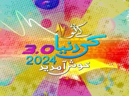 New Year Special | Kay2 Ki Duniya 3.0 | Ammad & Jia | 1st January 2024 | Kay2 TV
