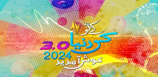 New Year Special | Kay2 Ki Duniya 3.0 | Ammad & Jia | 1st January 2024 | Kay2 TV