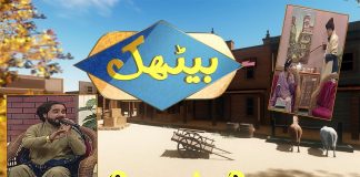 Comedy Program | Hindko Tappy Mahiye | Baithak | 12th January 2024 | KAY2 TV