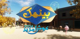 New Year Special | Baithak | 1st January 2024 | KAY2 TV
