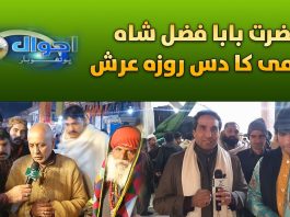 Kalyam Sharif Mela 2024 | Ahwal E Potohar | 16th January 2024 | Kay2TV