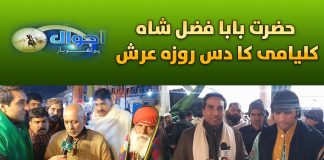Kalyam Sharif Mela 2024 | Ahwal E Potohar | 16th January 2024 | Kay2TV