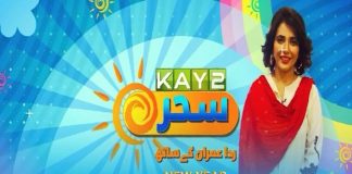 New Year Special | Morning Show | Kay2 Sahar with Rida Imran | 1st January 2024 | Kay2 TV