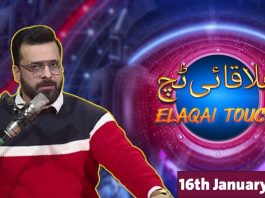 Live Musical Show | Elaqai Touch | 16th January 2024 | KAY2 TV