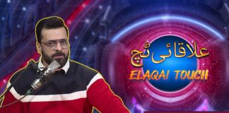 Live Musical Show | Elaqai Touch | 16th January 2024 | KAY2 TV