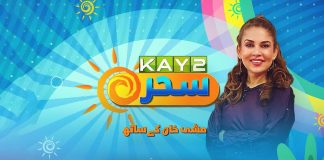 Morning Show | Kay2 Sahar with Mishi Khan | 17th January 2024 | Kay2 TV