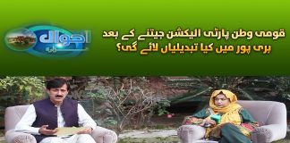NA 18 Haripur Kay Masail? Ahwal E Hazara | 18th January 2024 | Kay2 TV