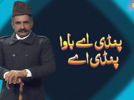 History of Pindi | Jamia Masjid | Rai Bahadur Sardar | Pindi Ay Bawa Pindi Ay | 22nd January 2024 | Kay2 TV