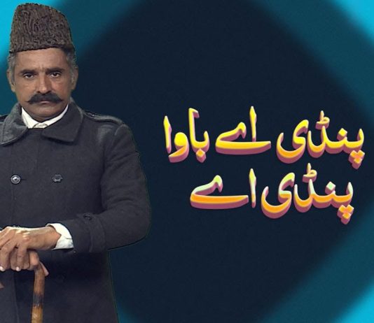 History of Pindi | Jamia Masjid | Rai Bahadur Sardar | Pindi Ay Bawa Pindi Ay | 22nd January 2024 | Kay2 TV